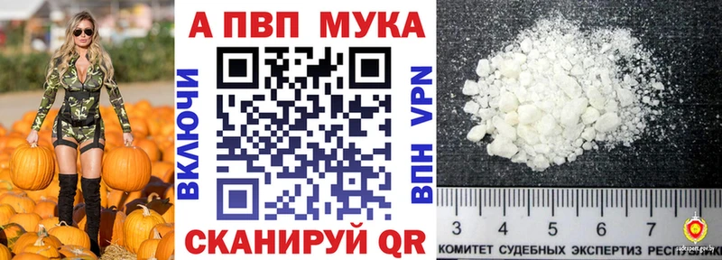 Купить где  Кудымкар  А ПВП СК 