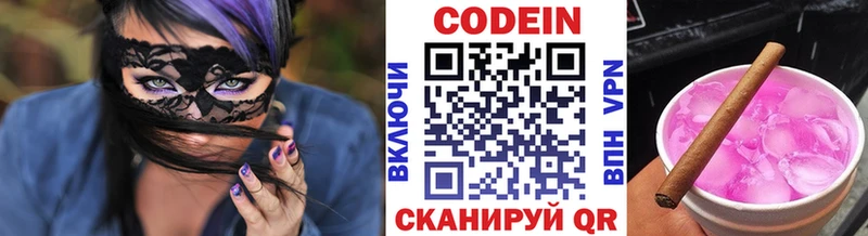 Купить где  Кудымкар  Кодеиновый сироп Lean Purple Drank 