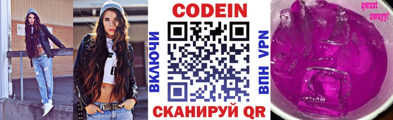 Кодеиновый сироп Lean напиток Lean (лин) Кудымкар