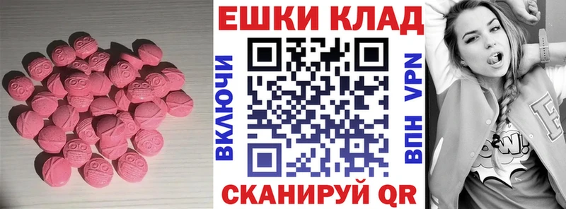 ЭКСТАЗИ XTC  Купить  Кудымкар 