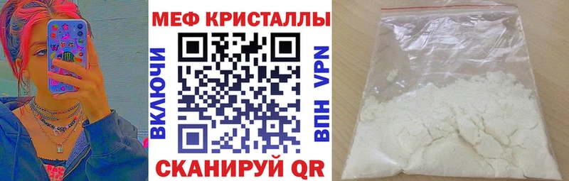 МЯУ-МЯУ мука  Купить закладки  Кудымкар 