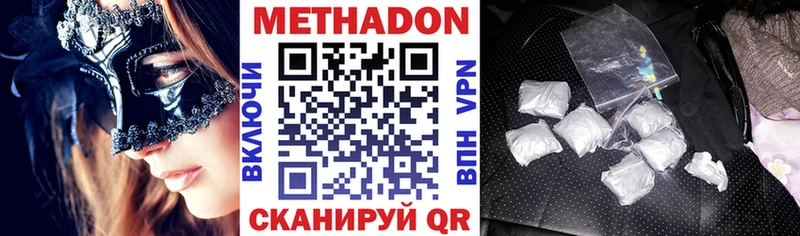 Купить  Кудымкар  МЕТАДОН мёд 