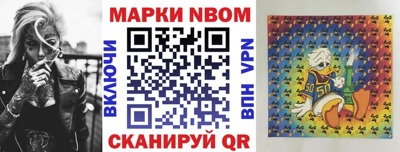 Марки N-bome 1500мкг  Купить  Кудымкар 